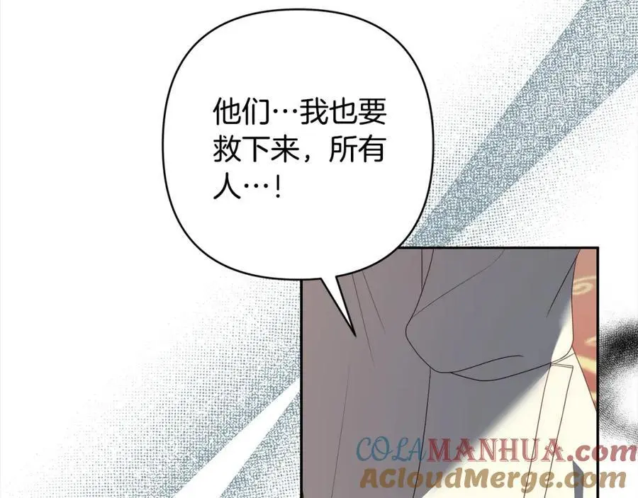 第62话 新的圣物觉醒者 第193页