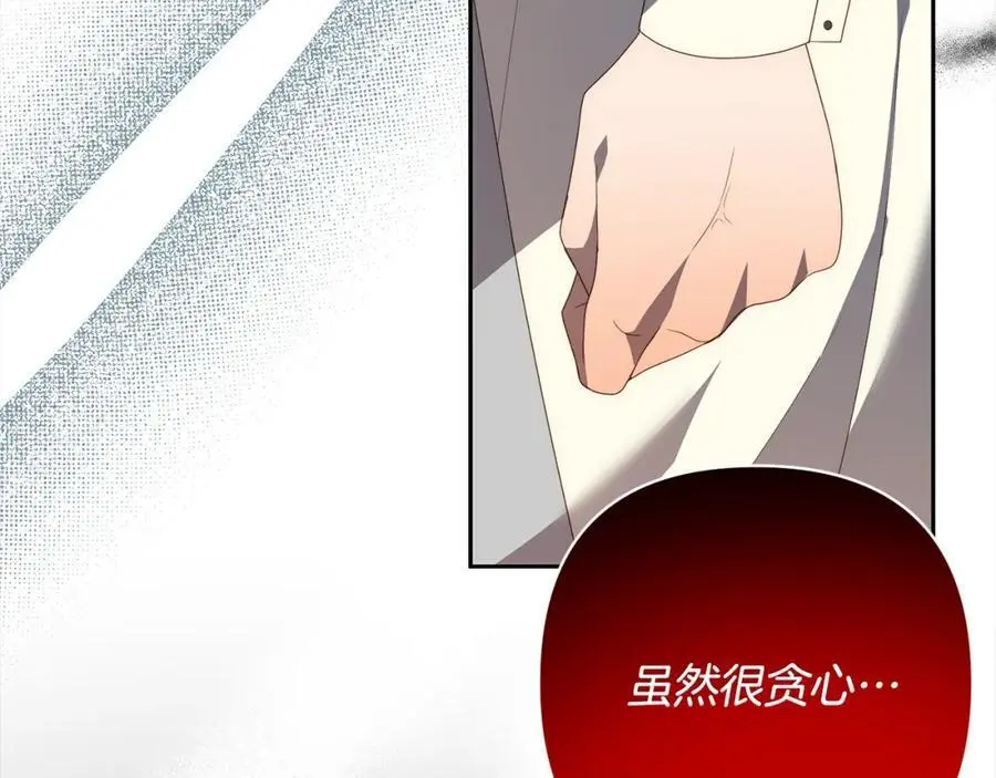 第62话 新的圣物觉醒者 第194页