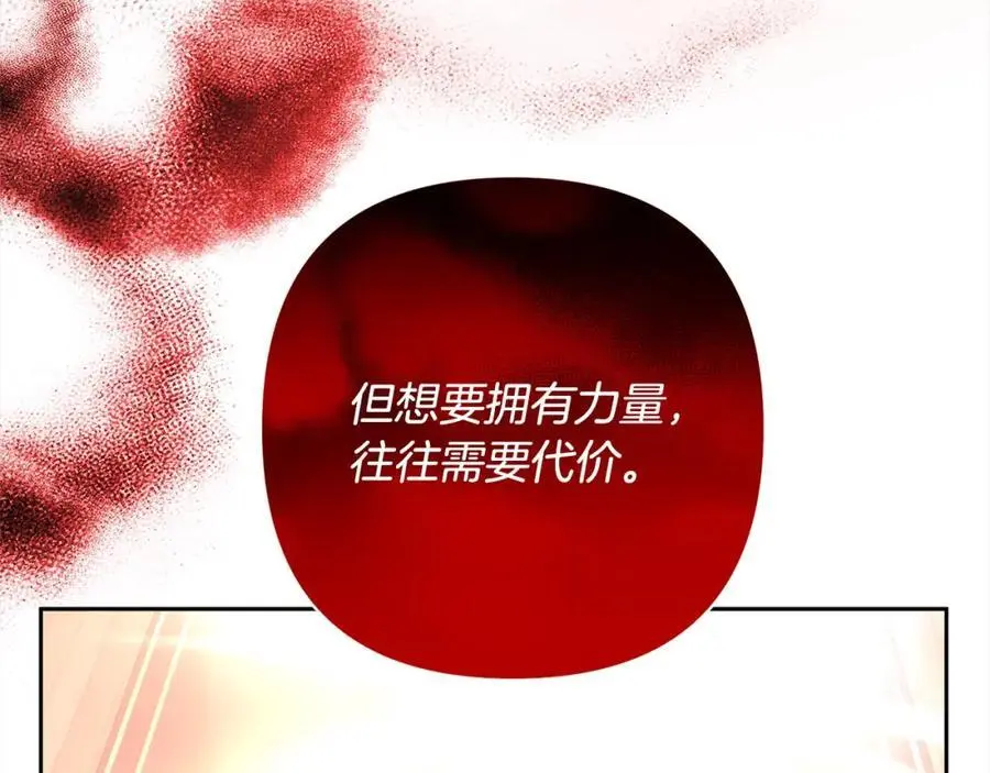 第62话 新的圣物觉醒者 第198页