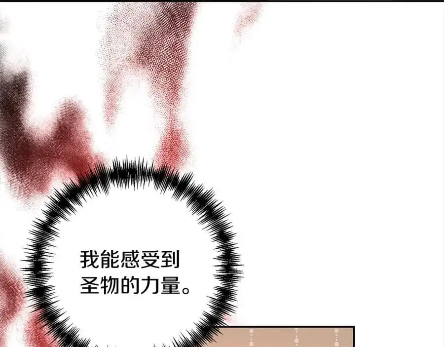 第62话 新的圣物觉醒者 第204页