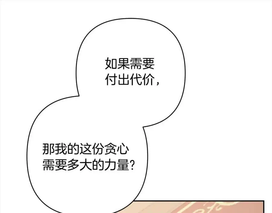 第62话 新的圣物觉醒者 第207页