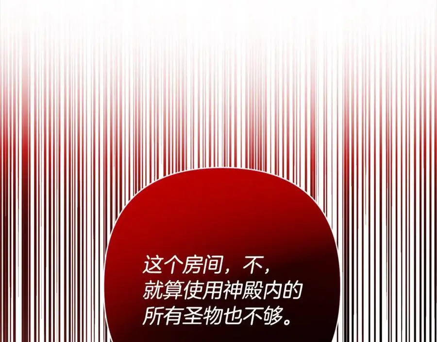 第62话 新的圣物觉醒者 第210页