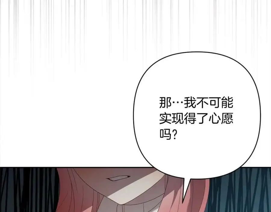 第62话 新的圣物觉醒者 第212页