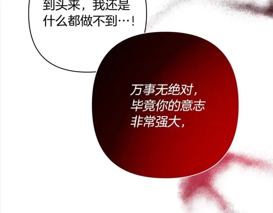 第62话 新的圣物觉醒者 第214页