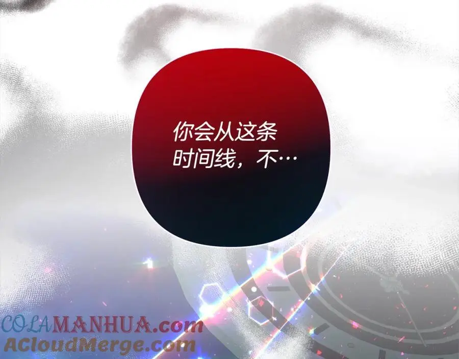 第62话 新的圣物觉醒者 第217页