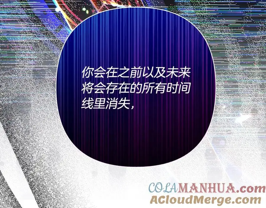 第62话 新的圣物觉醒者 第221页