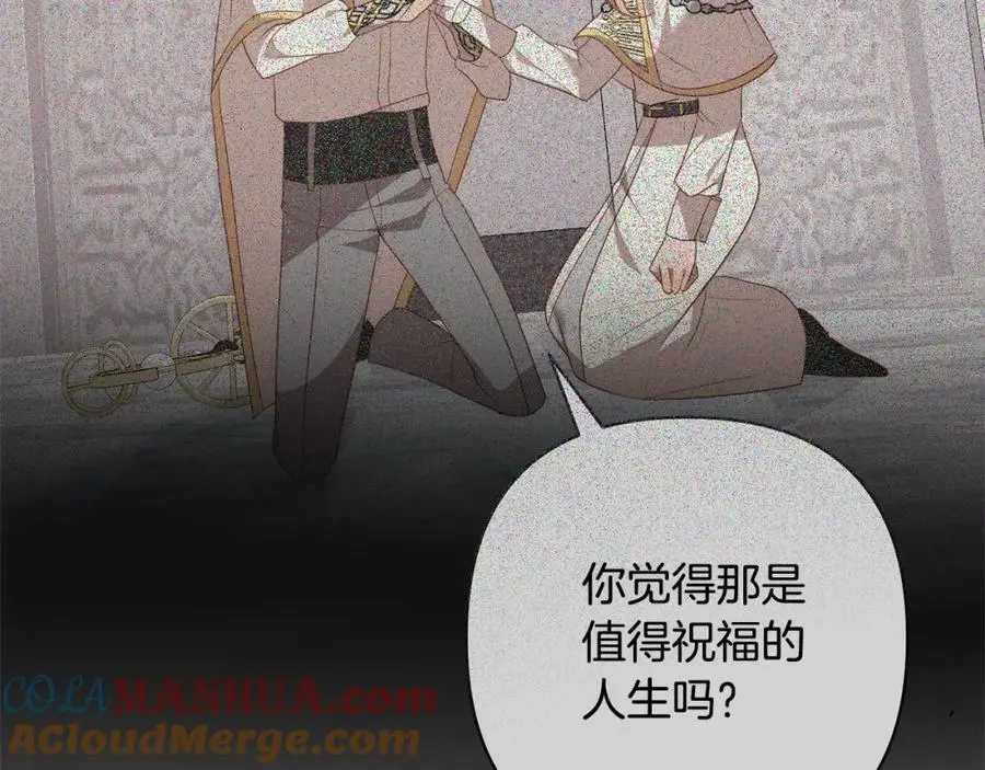 第62话 新的圣物觉醒者 第225页