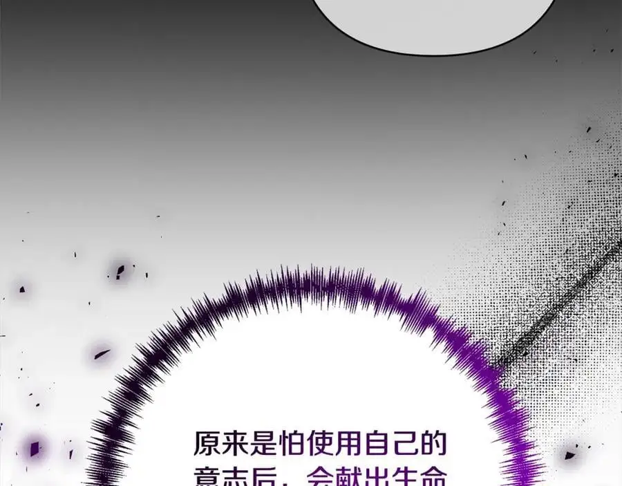 第62话 新的圣物觉醒者 第226页