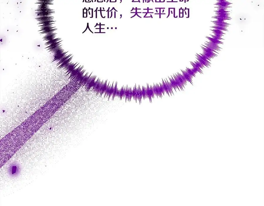 第62话 新的圣物觉醒者 第227页
