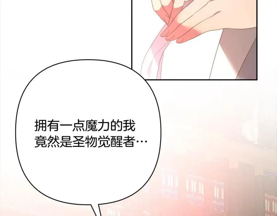 第62话 新的圣物觉醒者 第230页