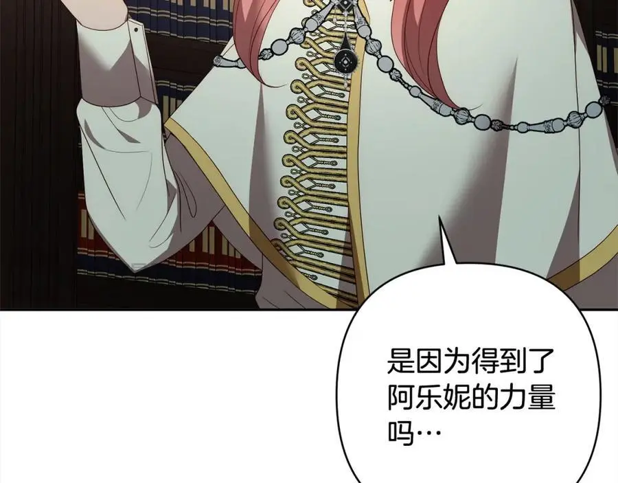 第62话 新的圣物觉醒者 第232页