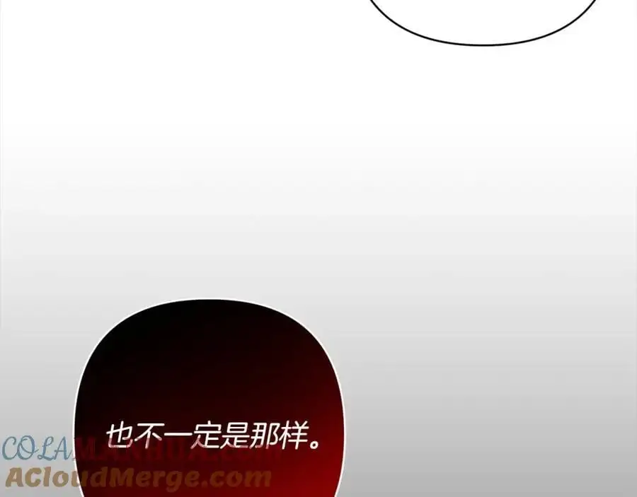 第62话 新的圣物觉醒者 第233页