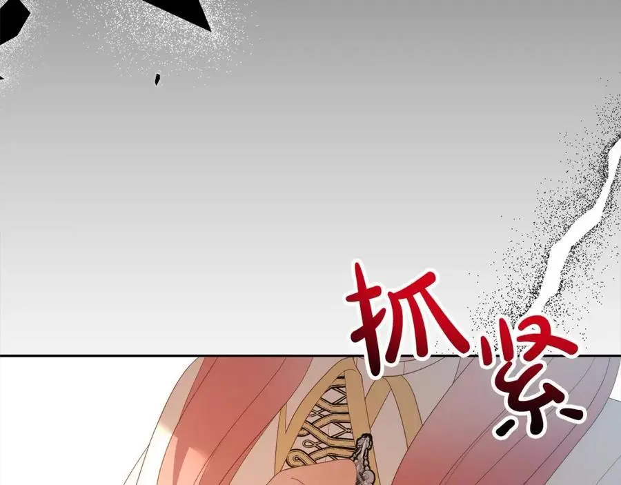 第62话 新的圣物觉醒者 第238页
