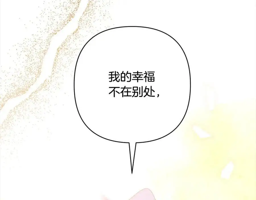 第62话 新的圣物觉醒者 第240页