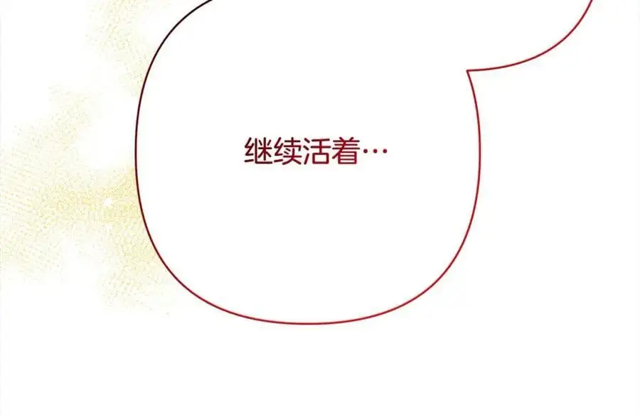 第62话 新的圣物觉醒者 第243页
