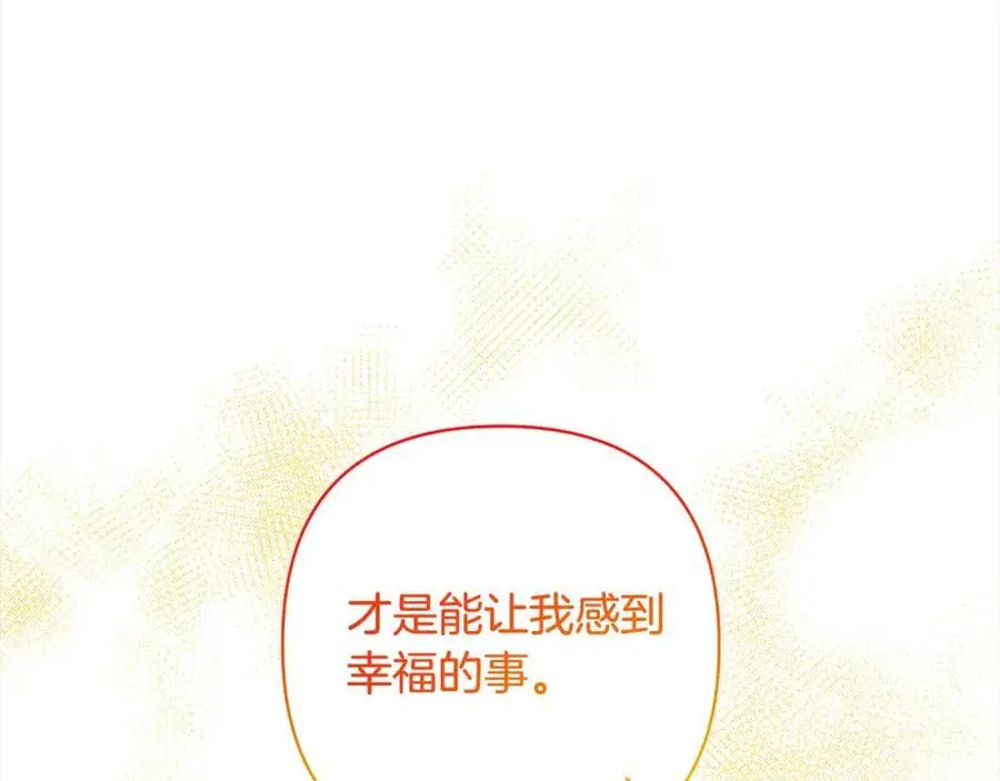 第62话 新的圣物觉醒者 第244页