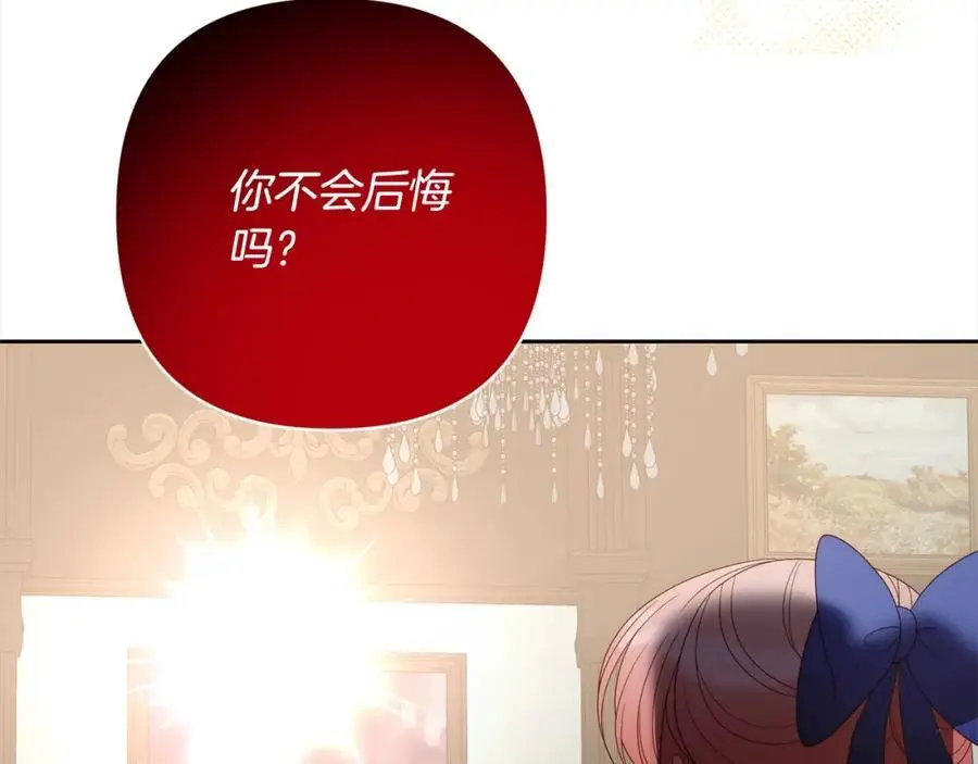 第62话 新的圣物觉醒者 第246页