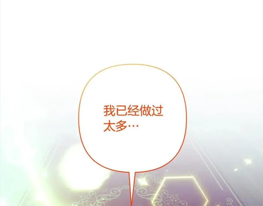 第62话 新的圣物觉醒者 第248页