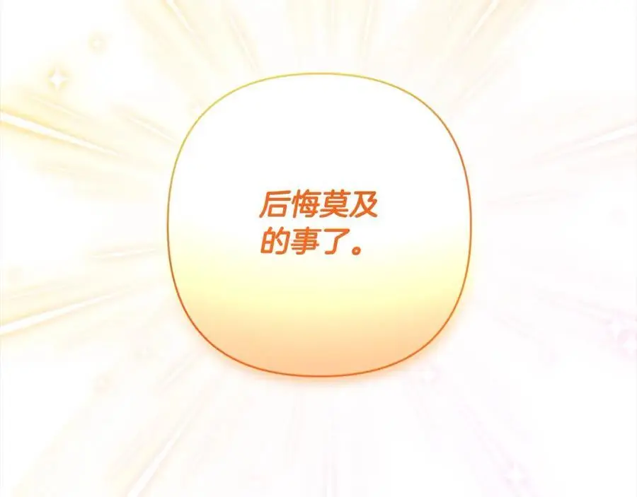 第62话 新的圣物觉醒者 第252页