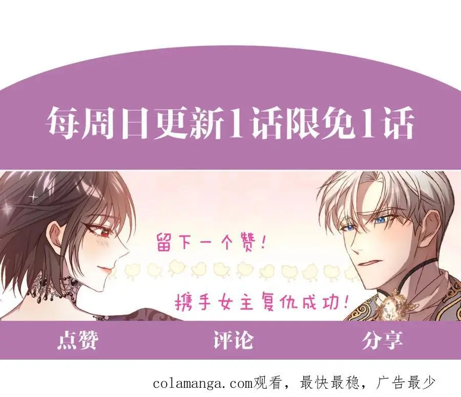 第62话 新的圣物觉醒者 第255页