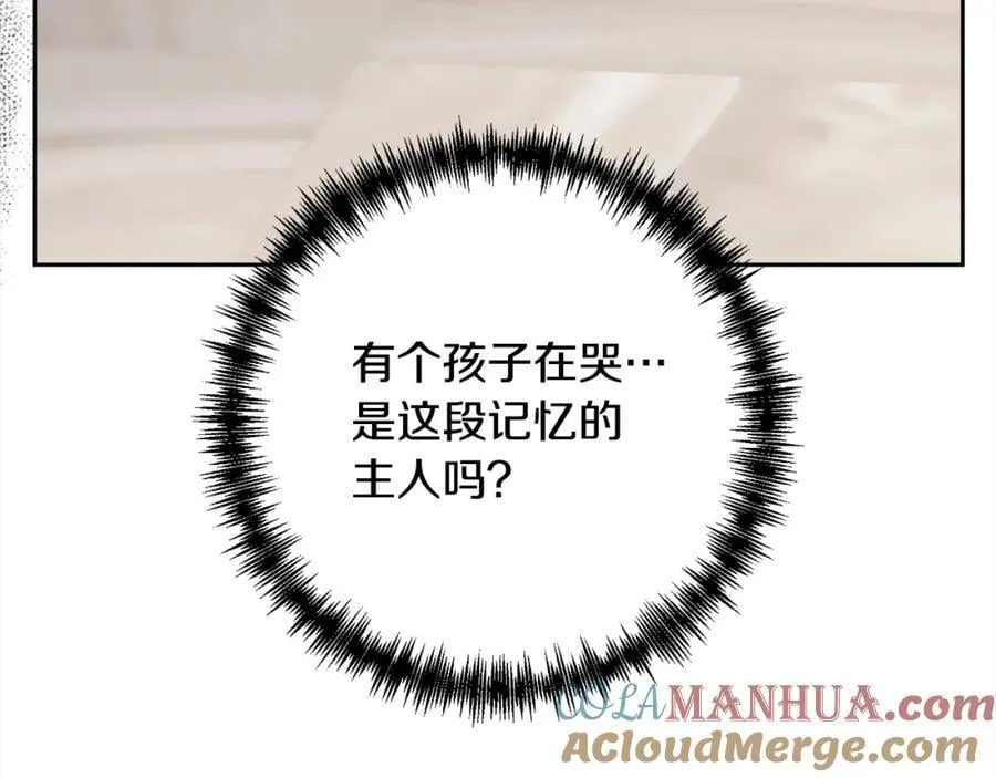 第63话 各自的往事 第21页