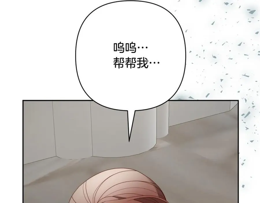 第63话 各自的往事 第28页