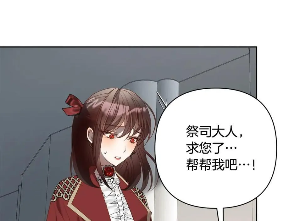 第63话 各自的往事 第31页