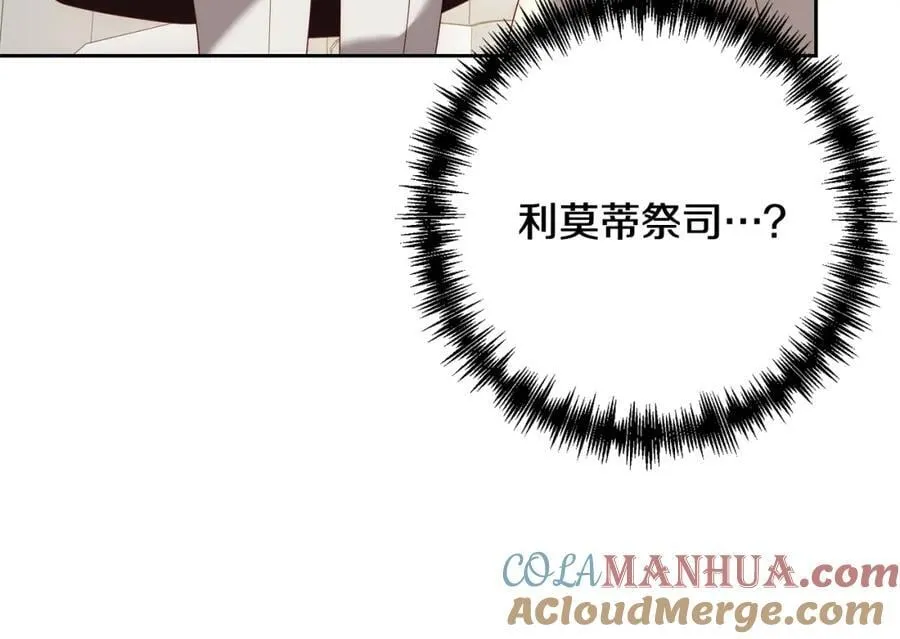 第63话 各自的往事 第33页