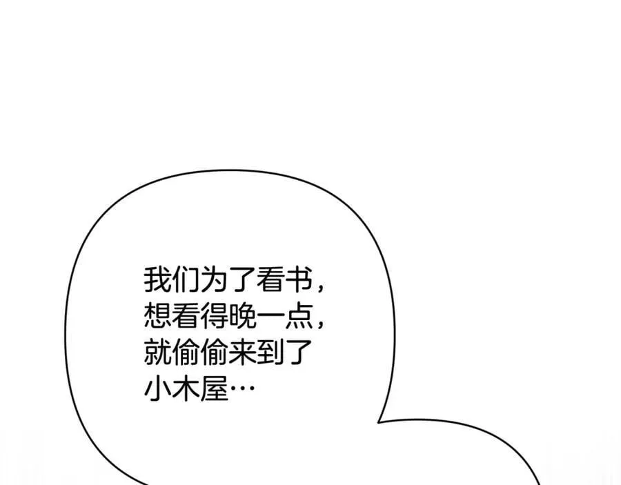 第63话 各自的往事 第34页