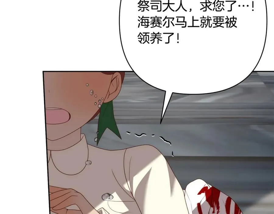 第63话 各自的往事 第38页