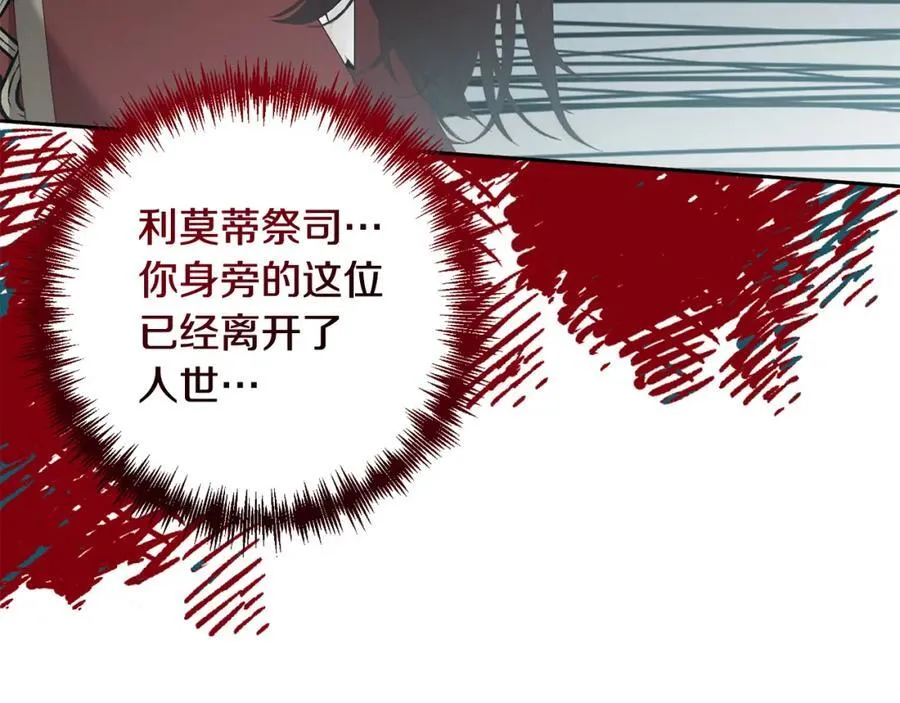 第63话 各自的往事 第42页