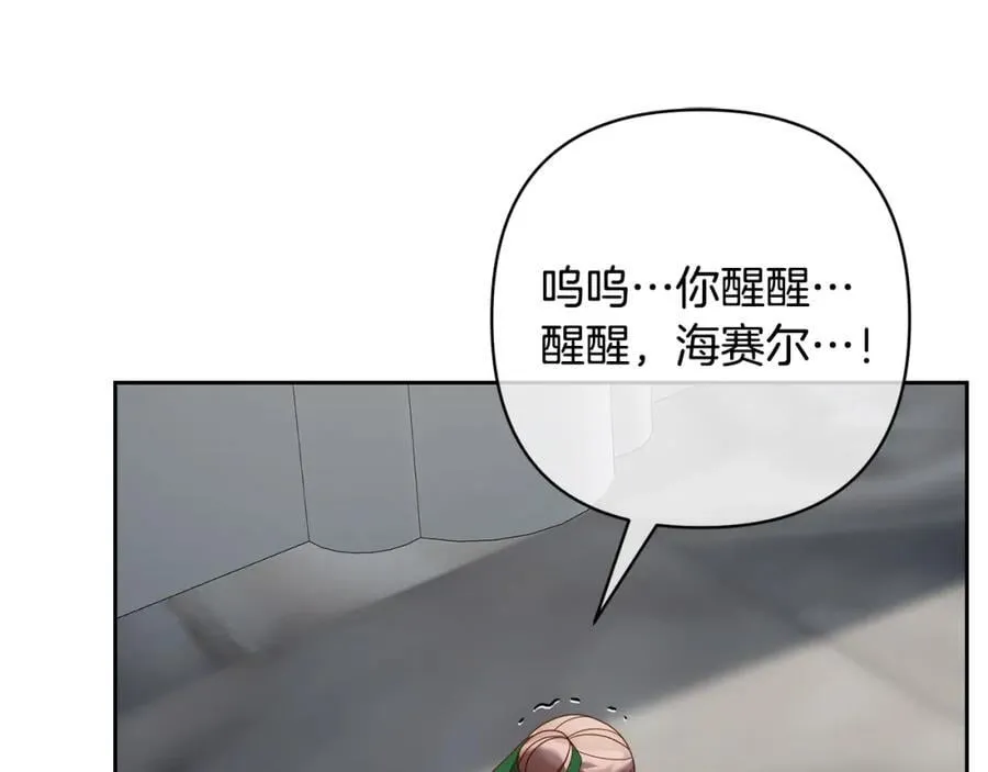 第63话 各自的往事 第44页