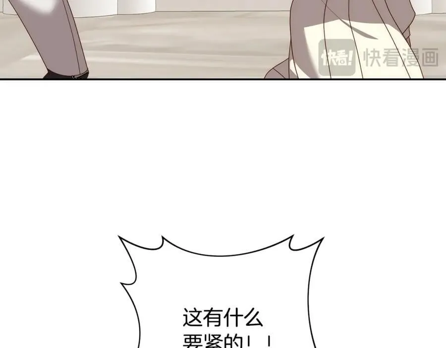 第63话 各自的往事 第51页