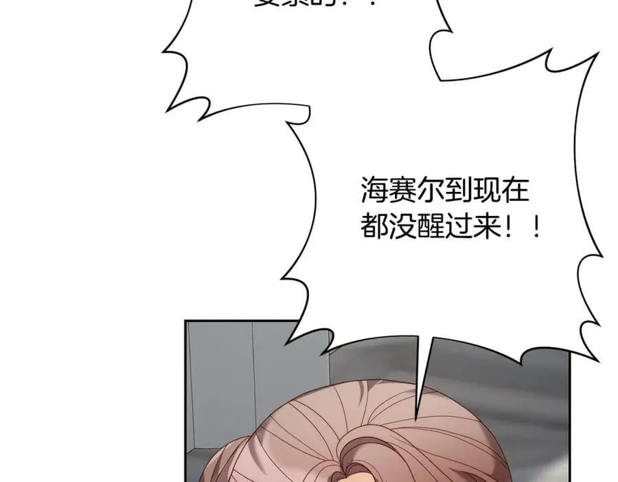 第63话 各自的往事 第52页