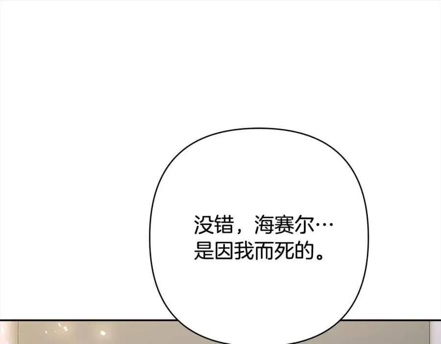 第63话 各自的往事 第66页
