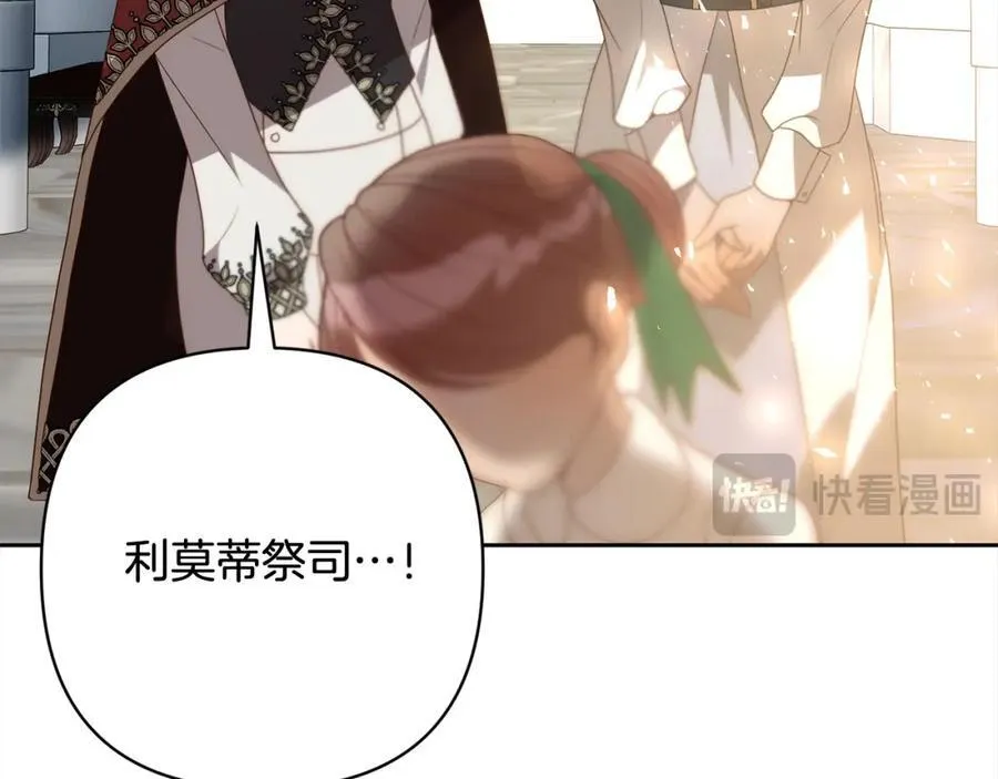 第63话 各自的往事 第68页