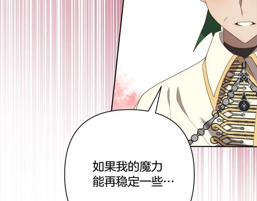 第63话 各自的往事 第72页