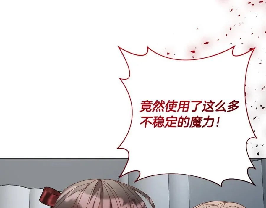第63话 各自的往事 第83页