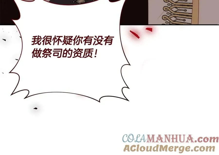 第63话 各自的往事 第85页
