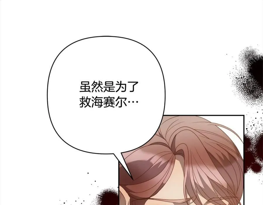 第63话 各自的往事 第86页