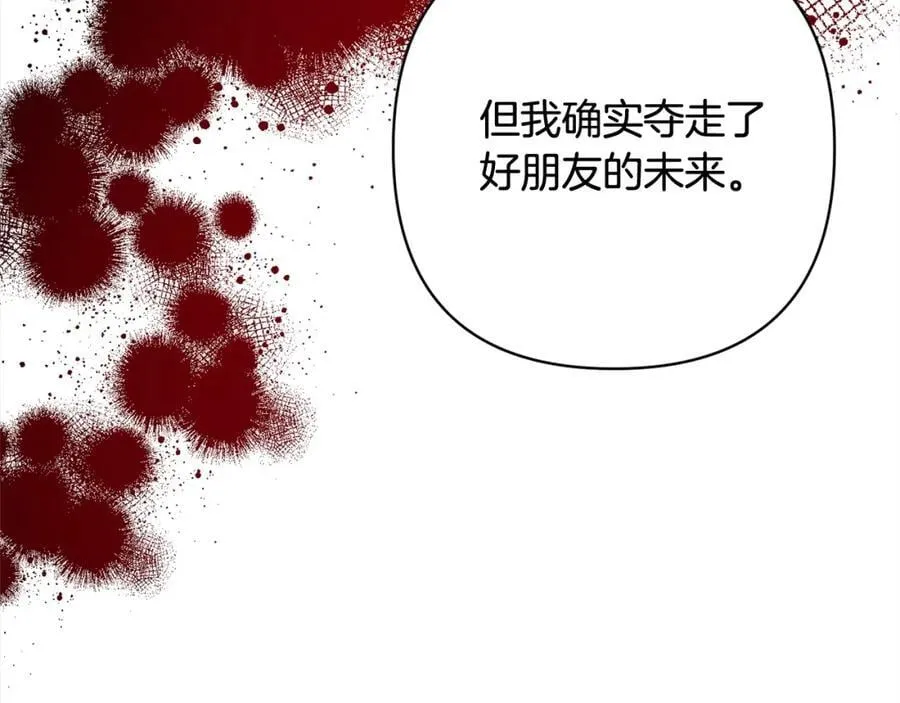 第63话 各自的往事 第88页