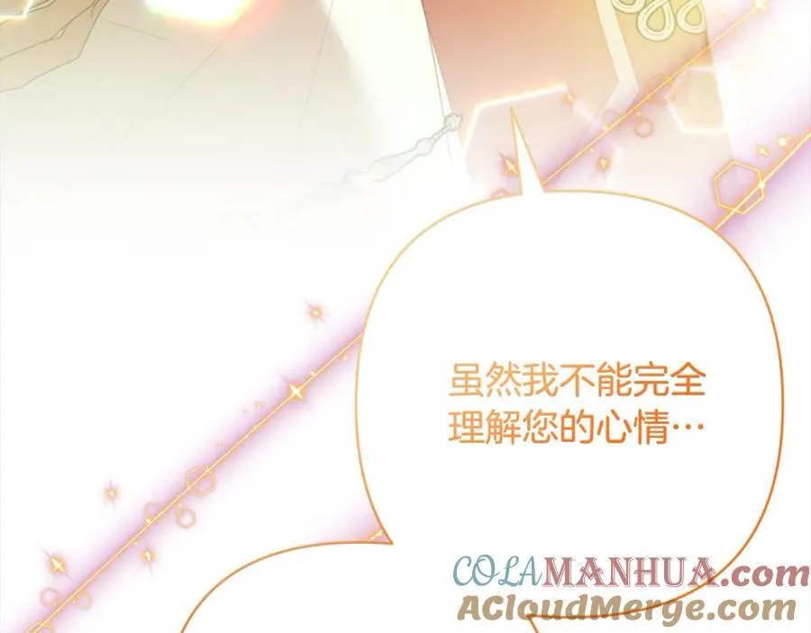 第63话 各自的往事 第97页