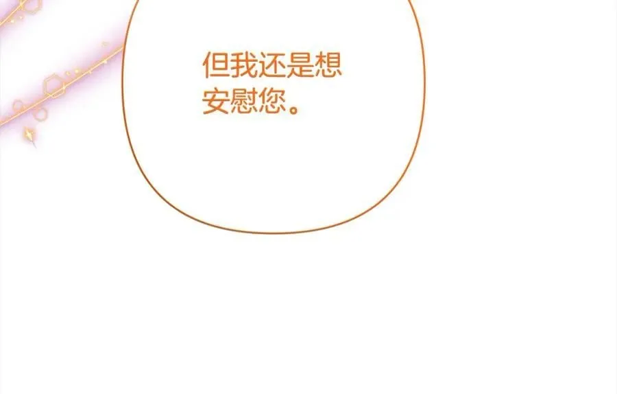 第63话 各自的往事 第98页