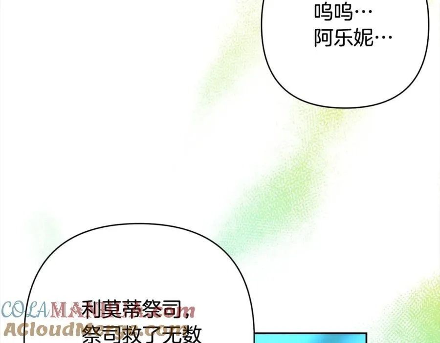 第63话 各自的往事 第101页