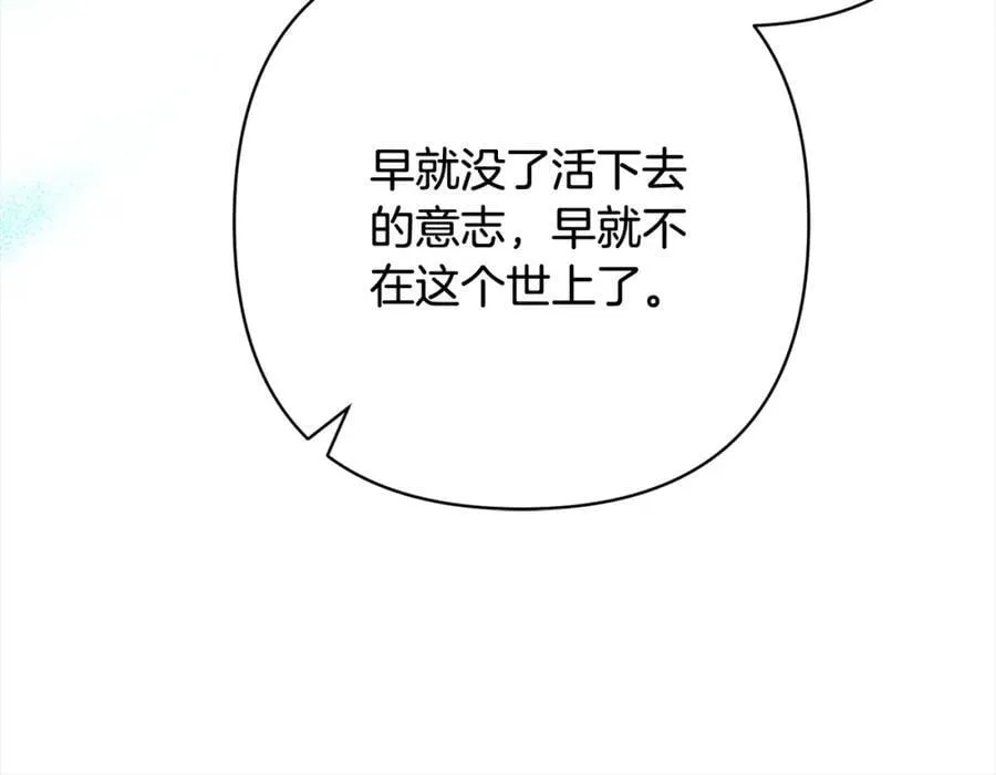 第63话 各自的往事 第104页