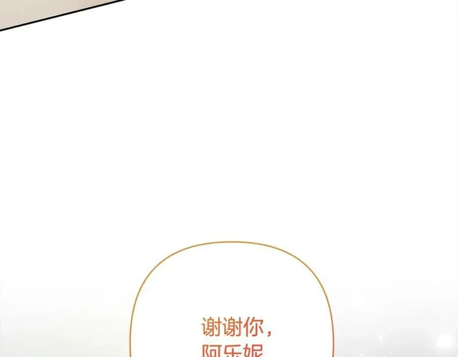 第63话 各自的往事 第108页