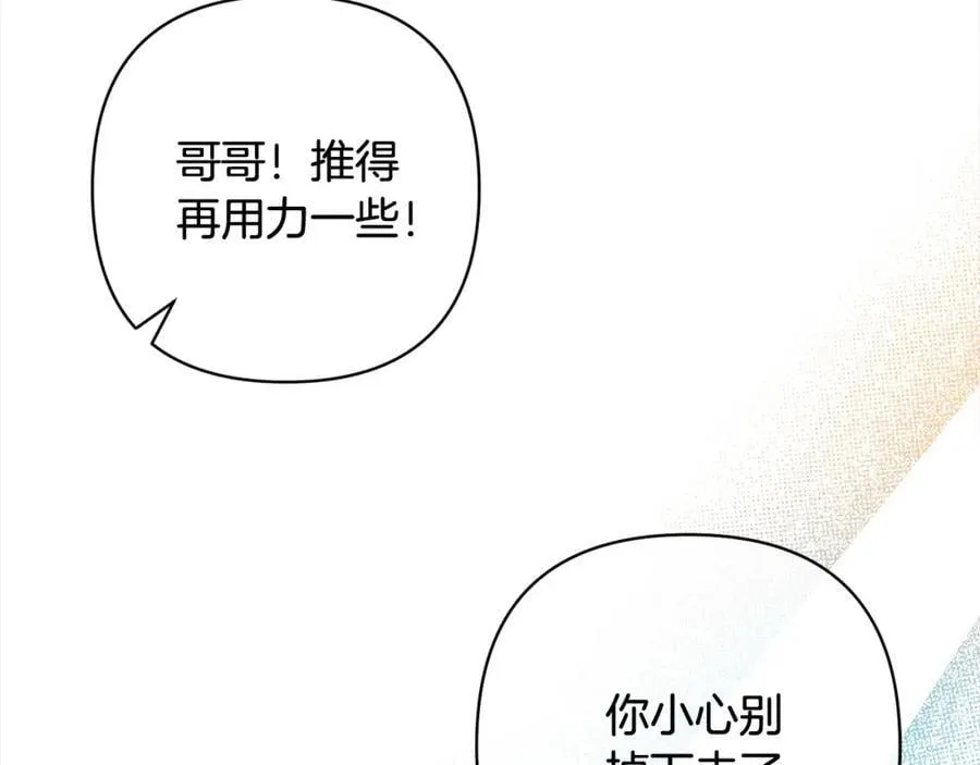 第63话 各自的往事 第123页