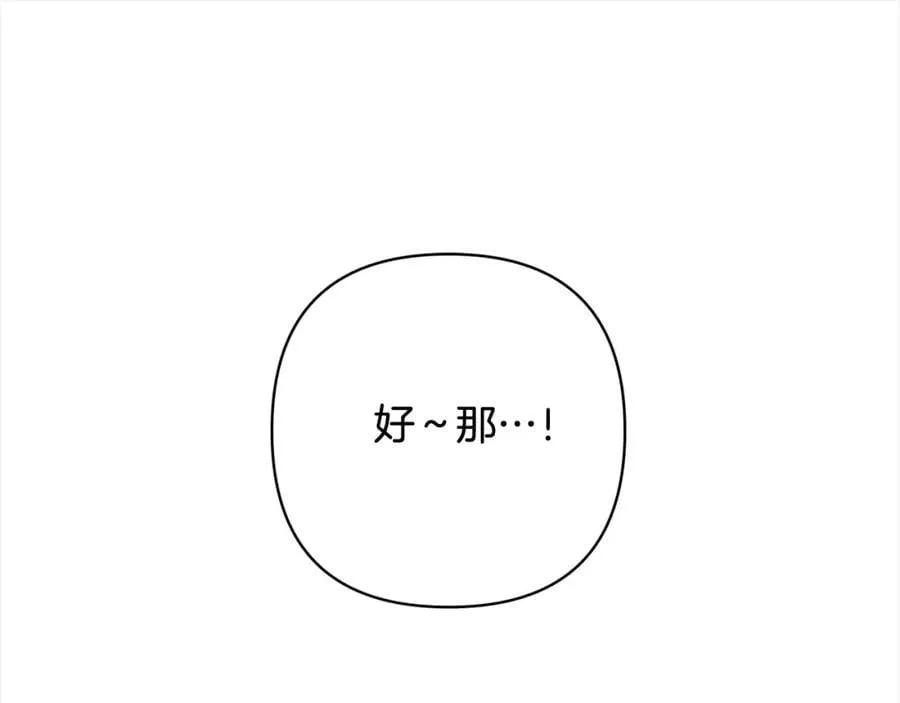 第63话 各自的往事 第127页
