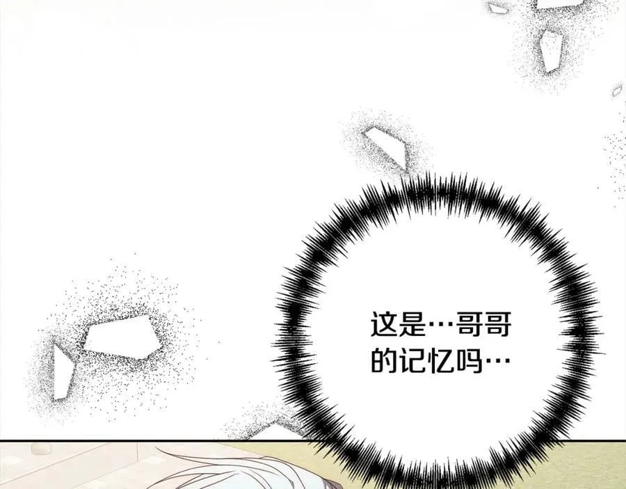 第63话 各自的往事 第132页