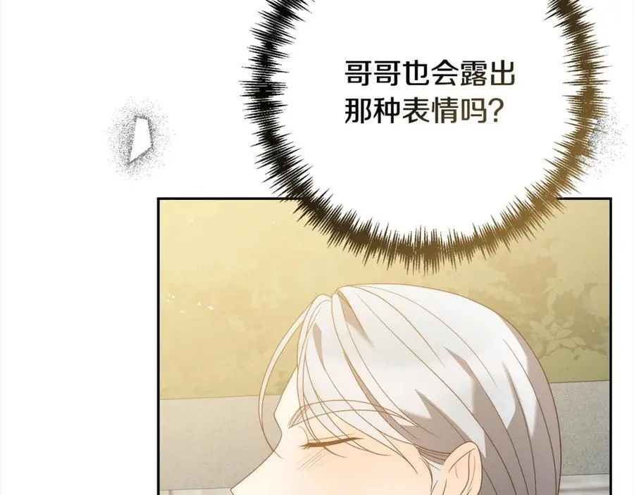 第63话 各自的往事 第139页